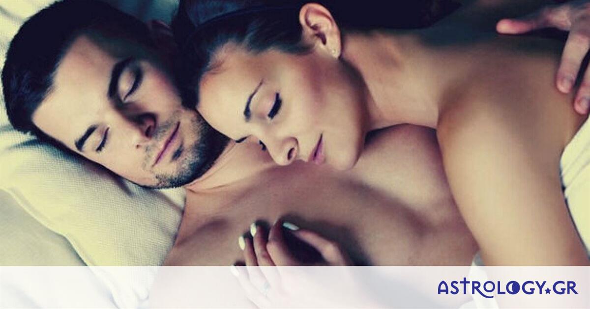 Ποια ζώδια έχουν το πάνω χέρι στο σeξ;