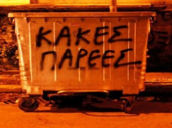Αυτά τα τρία ζώδια είναι οι… “κακές παρέες”!