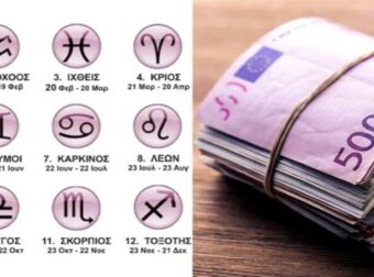 Όλα τα λεφτά δικά τους – 4 ζώδια που έλκουν τα χρήματα σαν μαγνήτης