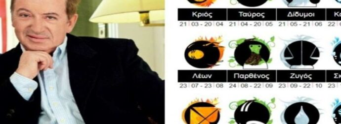 «Ψευδαισθήσεις» από Κώστα Λεφάκη: Θα πιαστούν στη…φάκα Δίδυμοι και άλλα 3 ζώδια