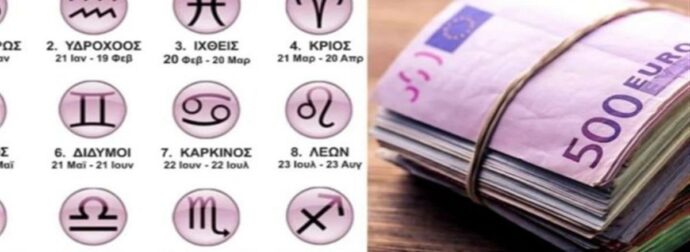 Θα δουν λεφτά με…ουρά: Γι’ αυτά τα 4 ζώδια θα ρέει χρήμα τον Απρίλιο!