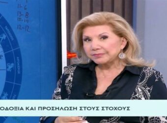 Έρωτας και χρήμα κυριαρχούν: Η Λίτσα Πατέρα φέρνει ευχάριστα για 6 ζώδια!