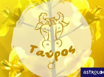 Μηνιαίες Προβλέψεις από 20/04 έως 21/05: Σε κομβικό σημείο