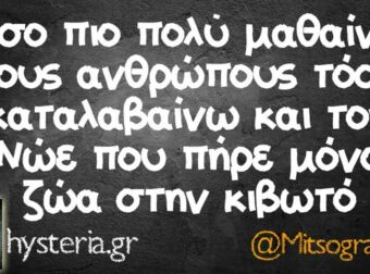 Όλα τα ζώδια είναι διπρόσωπα: Ποιες είναι οι δύο πλευρές της προσωπικότητας του κάθε ζωδίου
