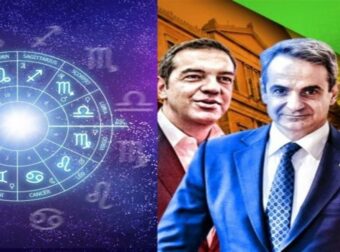 Αστρολογική «θύελλα» για τους πολιτικούς αρχηγούς – Τι τους ξημερώνει η επόμενη ημέρα ανάλογα με το ζώδιό τους;