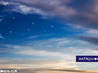 Ζώδια Σήμερα 18/06:  Νέα Σελήνη στους Διδύμους-Εδώ παπάς, εκεί παπάς…
