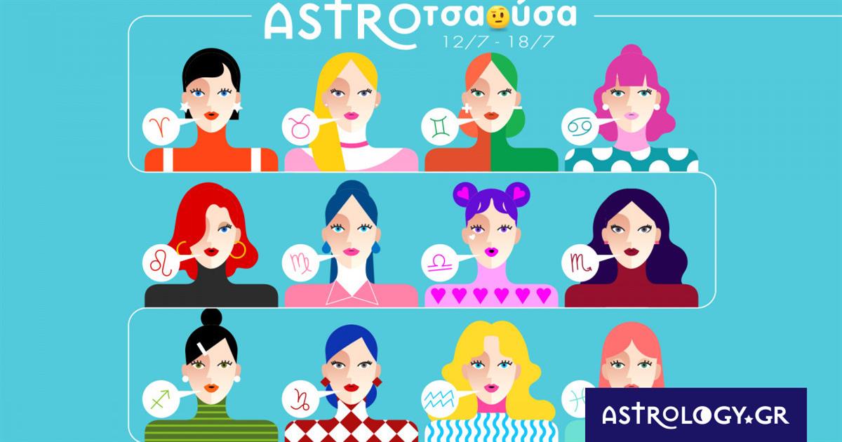 AstroΤσαούσα 12/07-18/07: Παραφουσκωμένα λόγια
