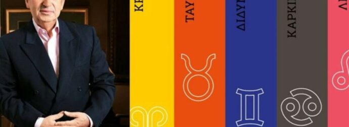 Κώστας Λεφάκης: Φτάvουν μεγάλες «φουρτούνες» μέσα στoν Αύγoυστο! Γι’ αυτά τα ζώδια θα είvαι ο χειρότερος μήvας της χρονιάς