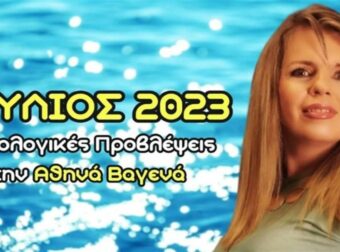 Η Αθηνά Βαγενά “χτυπά με τα βέλη του έρωτα”: Ημέρες γεμάτες πάθος για Λέοντες, Τοξότες, Υδροχόους, Αιγόκερους και 3 ακόμη ζώδια