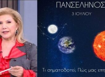 Μεγάλο σεισμό και οικονομικές καταστροφές φέρνει η Πανσέληνος: Μαύρα μαντάτα για τα 12 ζώδια από την Λίτσα Πατέρα!