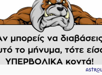 Με αυτούς τους ανθρώπους καλύτερα να είστε… από μακριά κι αγαπημένοι!