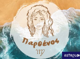 Μηνιαίες Προβλέψεις από 23/08 έως 22/09: Ο χρόνος είναι σύμμαχός σου