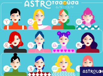 AstroΤσαούσα 06/09-12/09: Καινούρια τύχη σε παλιές υποθέσεις