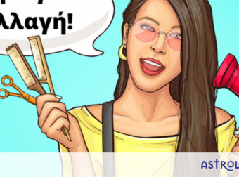 Το ζώδιό σου «μίλησε»: Αυτό το χρώμα μαλλιών πρέπει να διαλέξεις για να ανανεώσεις το look σου!