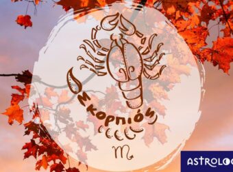 Μηνιαίες Προβλέψεις από 23/10 έως 22/11: Aντίρροπες δυνάμεις