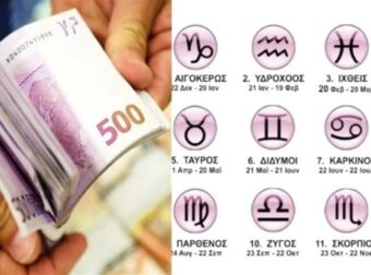 «Κύμα» χρυσού για Λέοντες και 3 ακόμα ζώδια – Ποιά ζώδια θα έχουν οικονομική τύχη τον Νοέμβριο 2023;