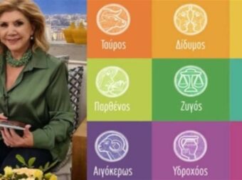 «Τρικυμία» χρημάτων από Λίτσα Πατέρα: Οικονομική ανάταση για Δίδυμους και άλλα 3 ζώδια