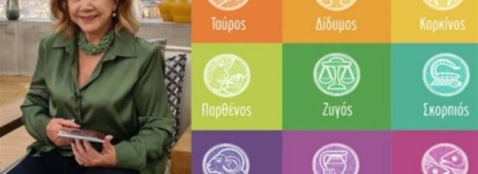 «Τρικυμία» χρημάτων από Λίτσα Πατέρα: Οικονομική ανάταση για Δίδυμους και άλλα 3 ζώδια