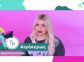 «Χρυσαφένιο» ποδαρικό από την Αγγελική Μανουσάκη: Σωρηδόν καταθέσεις και έκρηξη τύχης για Ζυγούς, Ιχθείς και…