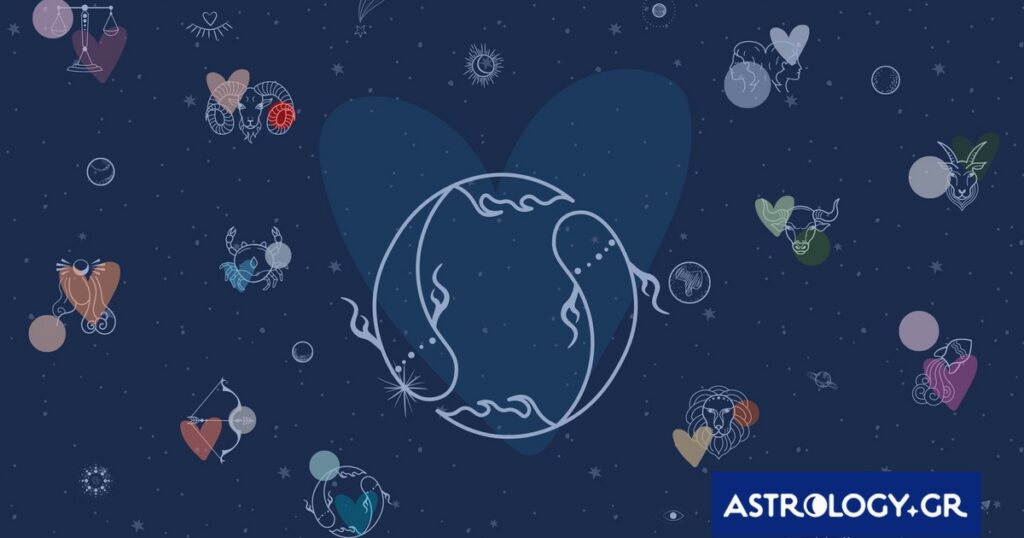 ΙΧΘΥΕΣ 2024: Αισθηματικές Προβλέψεις