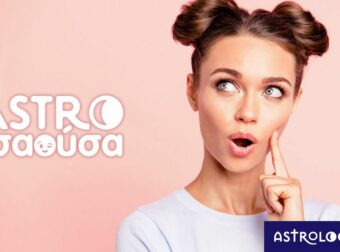 AstroΤσαούσα 27/12-02/01:Να κλάψεις ή να γελάσεις;