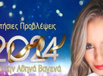Κοκαλάκι της νυχτερίδας από την Αθηνά Βαγενά: Έρωτας, τύχη για Ταύρους και 7 Ζώδια το 2024 αν έχουν γεννηθεί αυτές τις ημερομηνίες (Video)