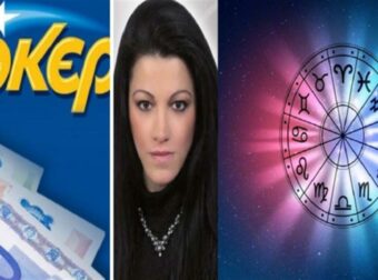 24ωρο λαχείο από την Λίτσα Πετρίδη: Πιάνουν το ΤΖΟΚΕΡ Παρθένοι, Σκορπιοί και 2 ζώδια