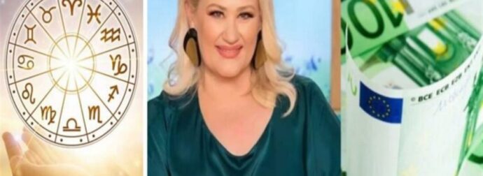 24ωρο Λαχείο για Καρκίνους και 2 Ζώδια – Κληρώνει η Άση Μπήλιου πριν κλείσει το 2023
