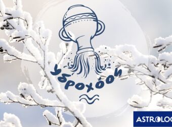 Μηνιαίες Προβλέψεις από 20/01 έως 19/02: Σημείο αναφοράς