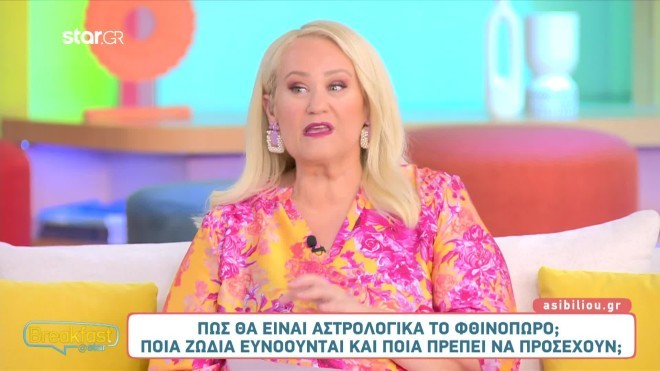 Το ανακοίνωσε η Άση Μπήλιου: 3 ζώδια, μαζί με Ζυγούς, θα δουν το ΙΒΑΝ τους γεμάτο χρήμα!