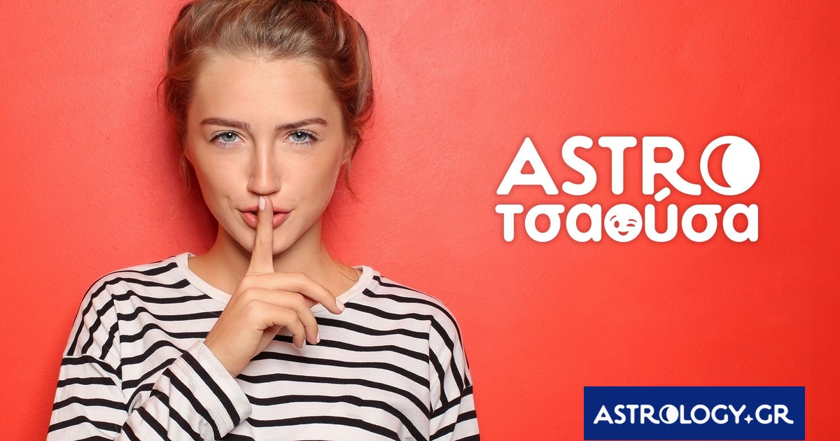 AstroΤσαούσα 28/02-05/03: Ή θα πιέζεσαι ή θα σοκάρεσαι