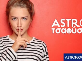 AstroΤσαούσα 27/03-02/04: Έλα να χαλαρώνουμε λιγάκι
