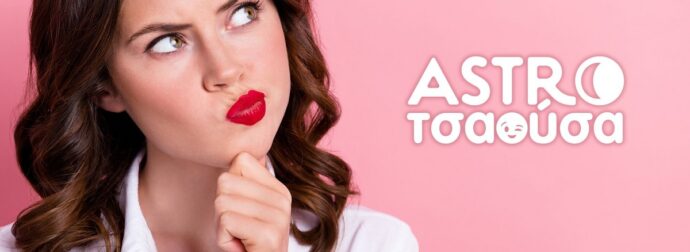 AstroΤσαούσα 20/03-26/03: Θα είναι σαν να μπαίνει η άνοιξη