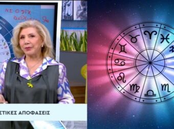 «Κοσμοχαλασιά» από τη Λίτσα Πατέρα: Σε «τεντωμένο σχοινί» τα επόμενα 24ωρα Λέοντες, Υδροχόοι και άλλα 2 ζώδια