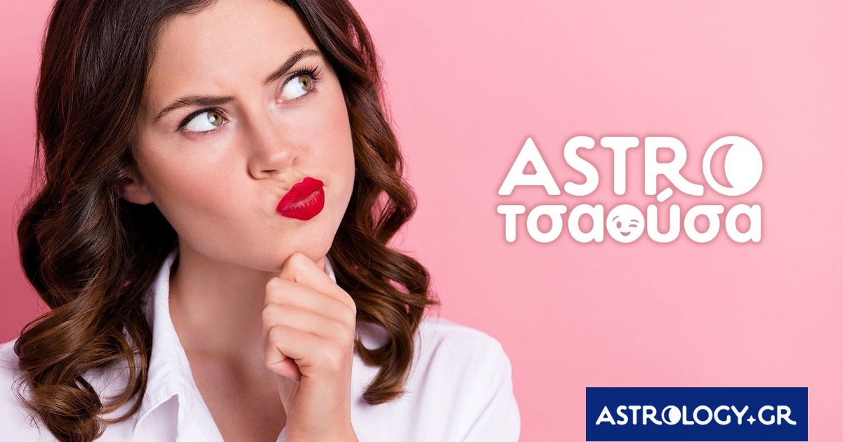AstroΤσαούσα 17/04-23/04: Της τύχης τα καμώματα