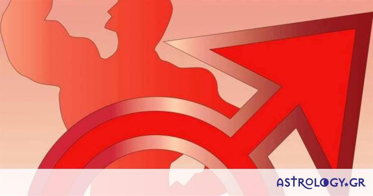 Πώς επηρεάζει ο Άρης τον κάθε τομέα της ζωής σου;