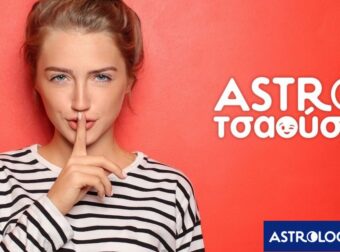 AstroΤσαούσα 24/04-30/04: Τέλος τα παραμύθια;