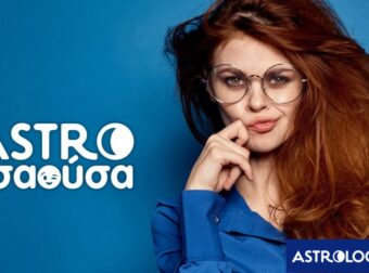 AstroΤσαούσα 01/05-07/05: Μοιραίοι χειρισμοί