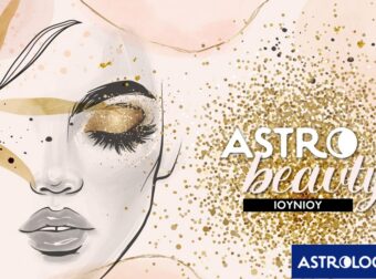 AstroBeauty Ιουνίου 2024: Οι ιδανικές μέρες για φροντίδα και ομορφιά
