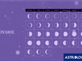 Ιούλιος 2024: Οι κατάλληλες και οι ακατάλληλες ημερομηνίες του μήνα