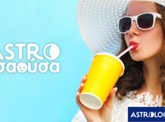 AstroΤσαούσα 26/07-02/07: Στρωμένες δουλειές