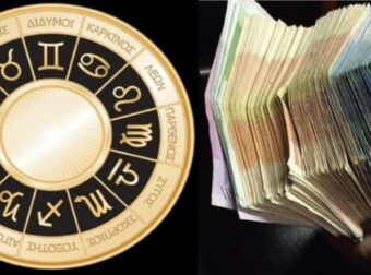 Κάνατε την τύχη σας: 4 ζώδια που γεμίζουν με χρήμα!