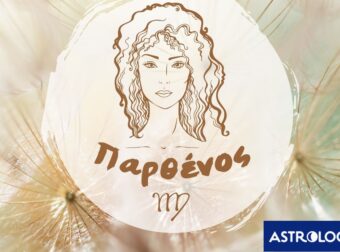 Μηνιαίες Προβλέψεις από 22/08 έως 22/09: Δυσανάλογα βάρη