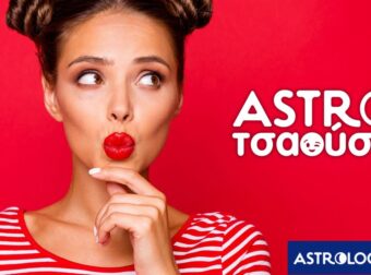 AstroΤσαούσα 07/08-13/08: Μη μου μιλάς για καλοκαίρια…