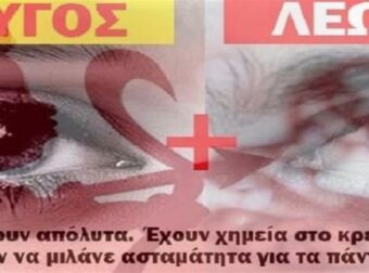 Αυτά είvαι τα 4 ζευγάρια ζωδίων, δεν δεν «πρόκειται» να τα χωρίσει κανείς