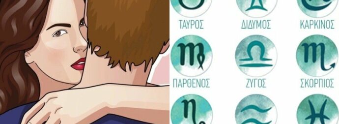 Οι ψεύτες του ζωδιακού: Τρία ζώδια που λένε τα περισσότερα ψέματα