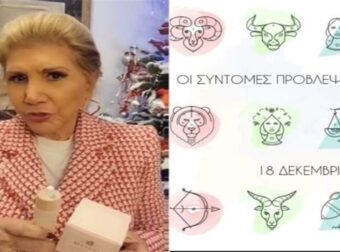 «Γερά θεμέλια» από τη Λίτσα Πατέρα: Κλίμα ευφορίας για Καρκίνους, Τοξότες και 3 ακόμη ζώδια