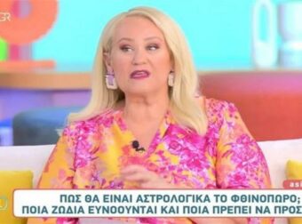 Η Αφροδίτη παίζει περίεργα παιχνίδια για 3 ζώδια: Άσχημα μαντάτα από την Άση Μπήλιου