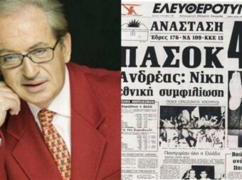Το ΠΑΣΟΚ είναι εδώ με Κώστα Λεφάκη «χρυσό»: Ταύροι και άλλα 4 ζώδια πάνε για… όλα τα λεφτά