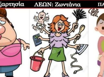 Ζώδια και μανάδες: Αυτά είναι τα χαρακτηριστικά των μαμάδων ανάλογα με το ζώδιό τους! Δεν φαντάζεστε τι ισχύει για τον Σκόρπιο!